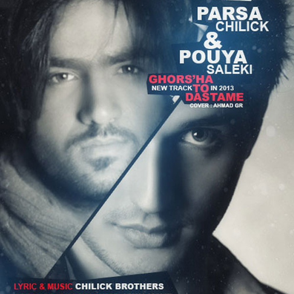 دانلود آهنگ قرصا تو دستمه